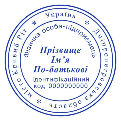 Зразок печатки