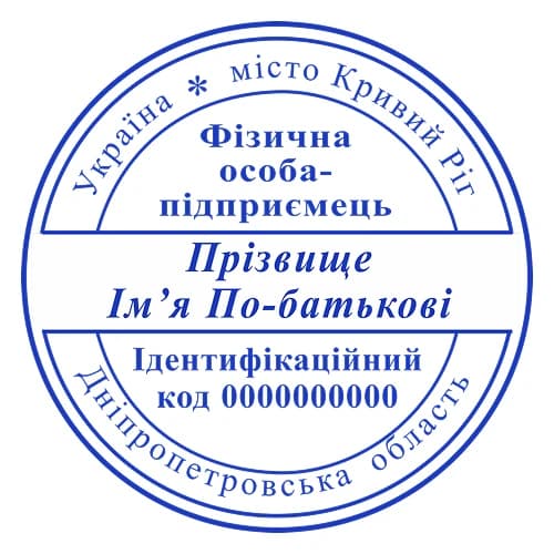 Зразок печатки