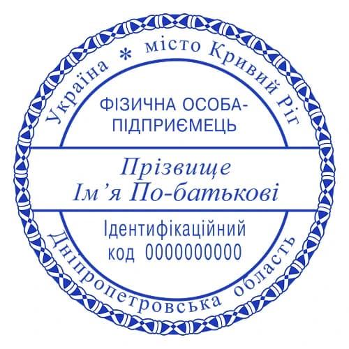 Зразок печатки
