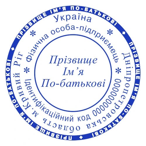 Зразок печатки