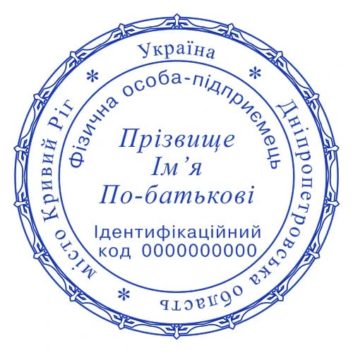 Зразок печатки