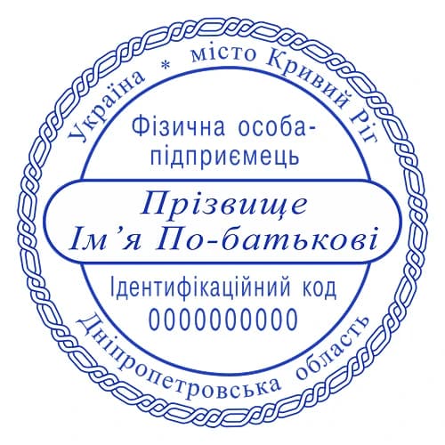 Зразок печатки
